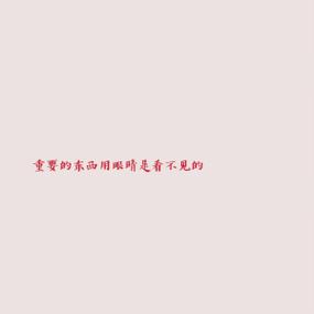 很随性的文案截图