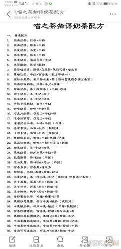 奶茶名单大全图标