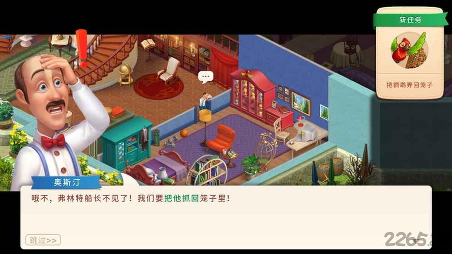 homescapes无限星星版
