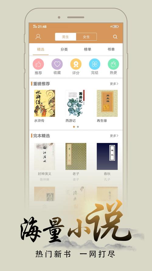 木瓜追书旧版本图标