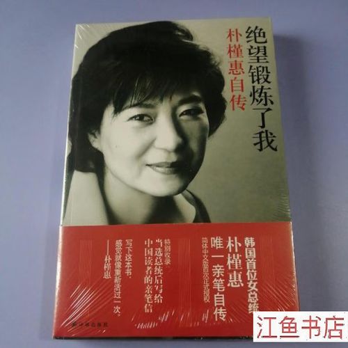 绝望锻炼了我在线阅读全文截图