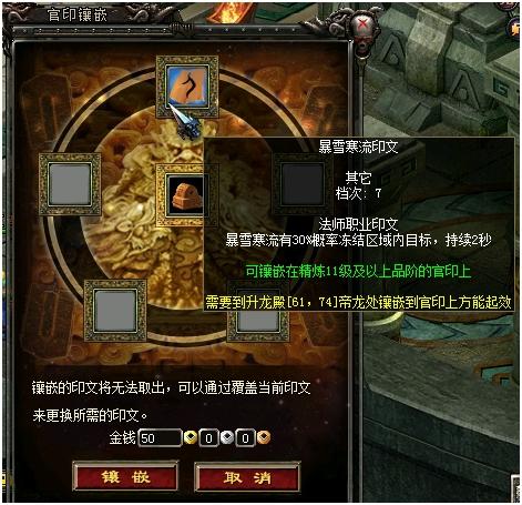 qq华夏什么材料值钱截图