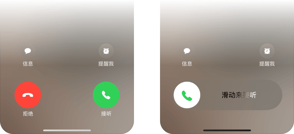 苹果来电短信提醒