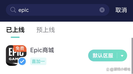 epic买的游戏能退款吗游戏截图