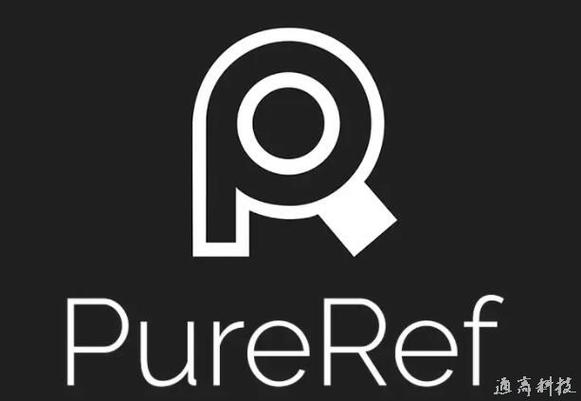 pureref是什么软件