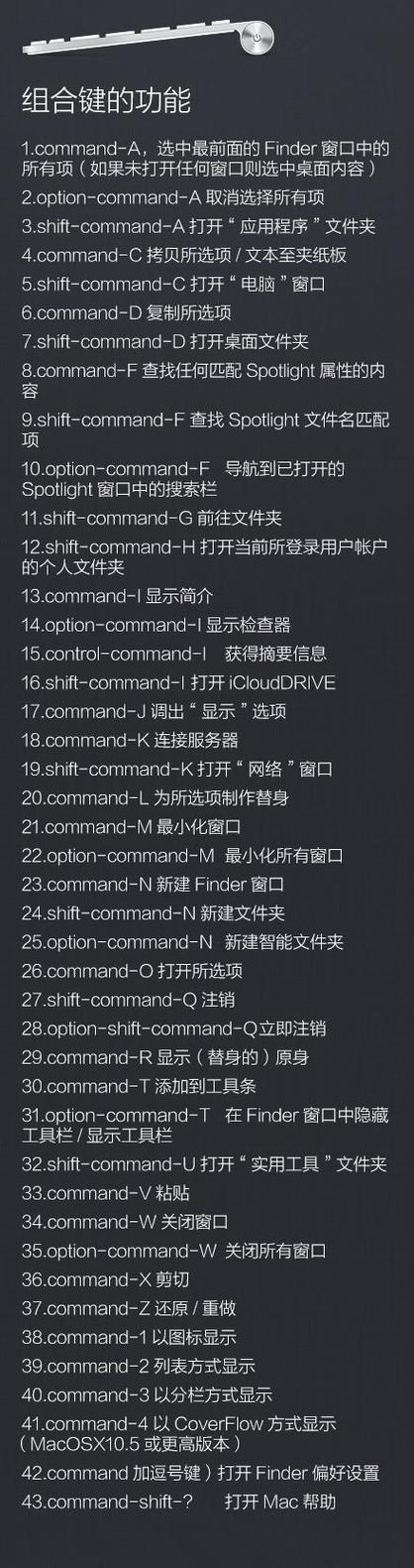 mac选中一行的快捷键