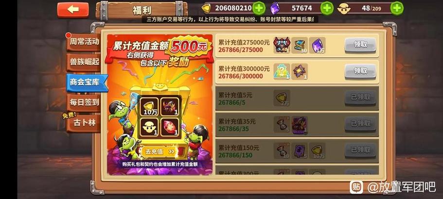放置军团贴吧攻略图标