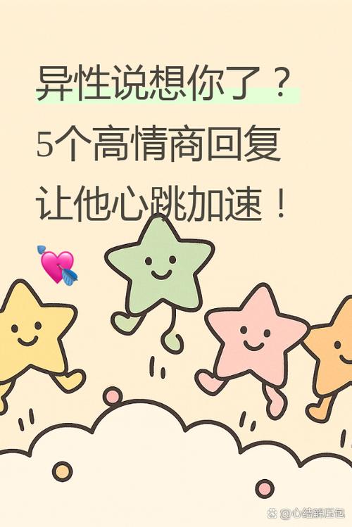 想我了吗怎么机智回复