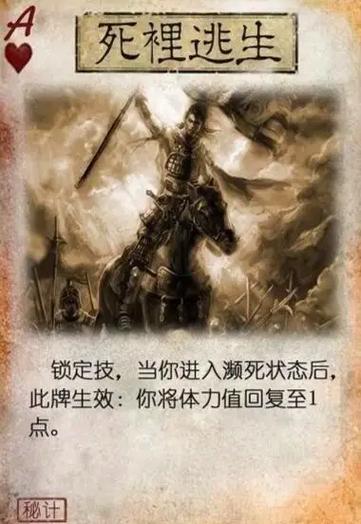 三国杀换绑手机号图标