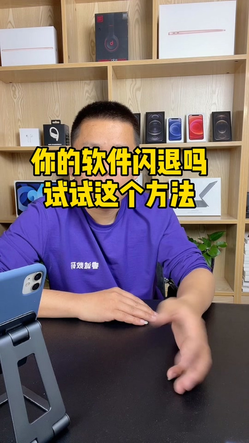 QQ小程序出现闪退现象怎么搞