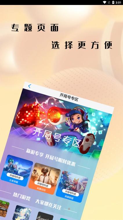 懒懒交易平台官网