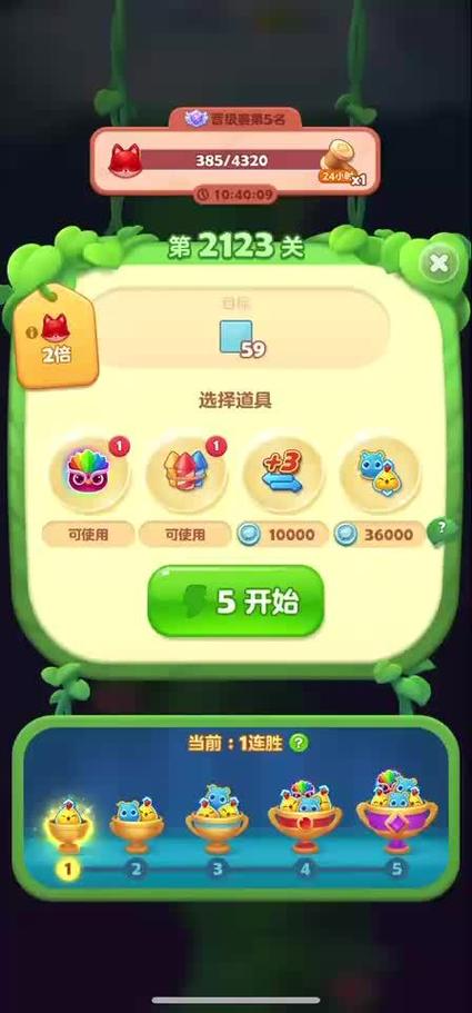 消消乐2123关最简单三个步骤截图