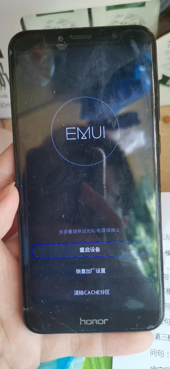 手机重启后卡在开机界面