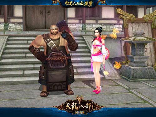 天龙八部玄兵石