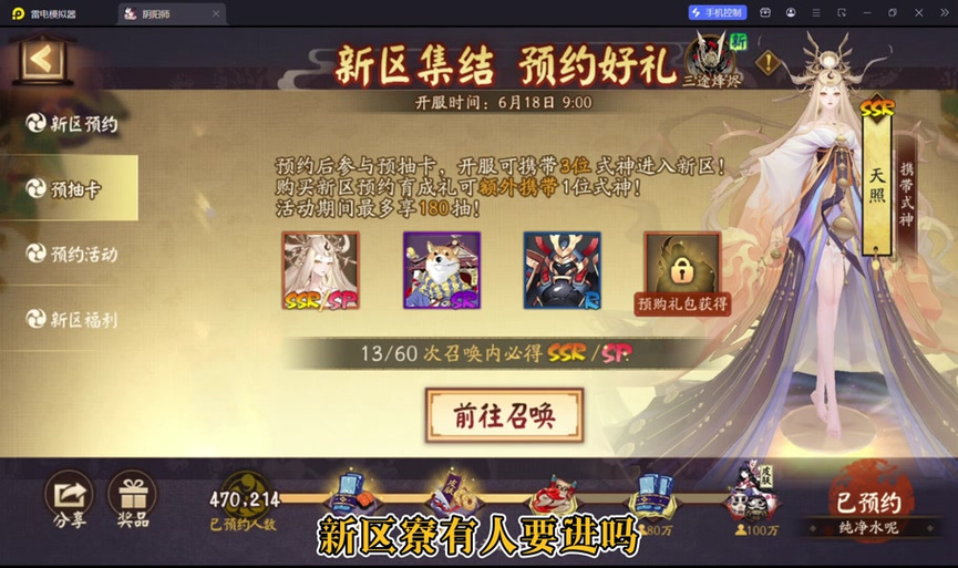 阴阳师三人组队能刷友情吗截图