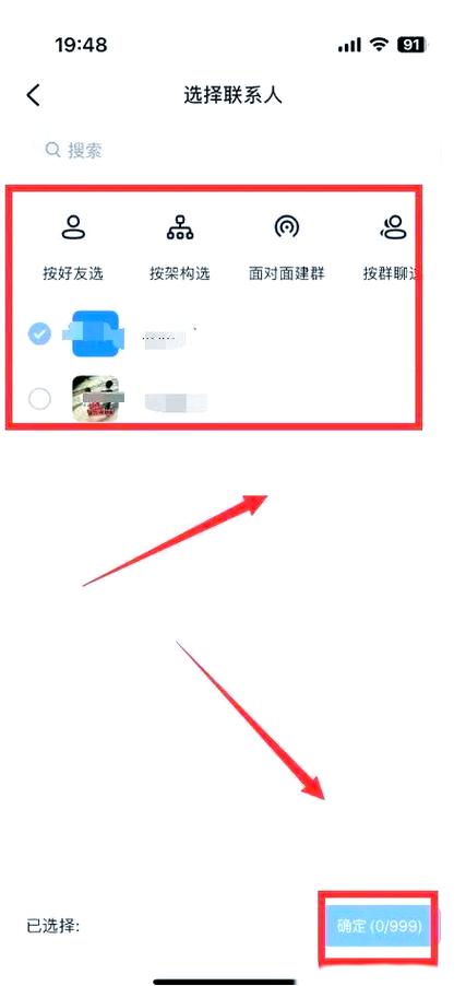 钉钉怎么创建群