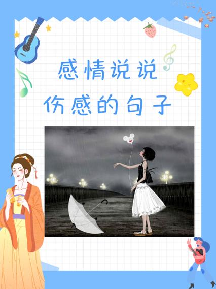 你的心忘记了季节