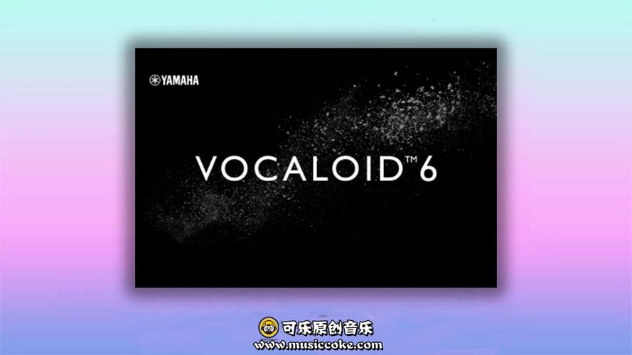 VOCALOID中文声库