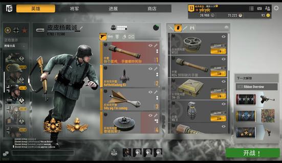 英雄与将军怎么切换射击模式