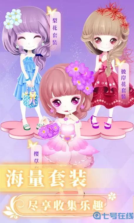 万花姑娘之魔法花园无需实名