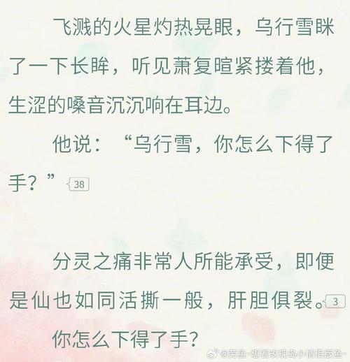 QQ小程序桃花坡里面说啥剧情有人嘛?