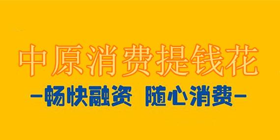 提钱花是哪个平台的缩略图