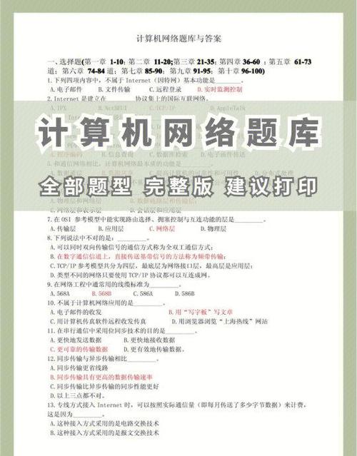 计算机试题
