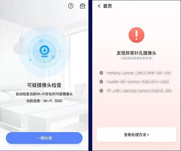 找针孔监控的软件