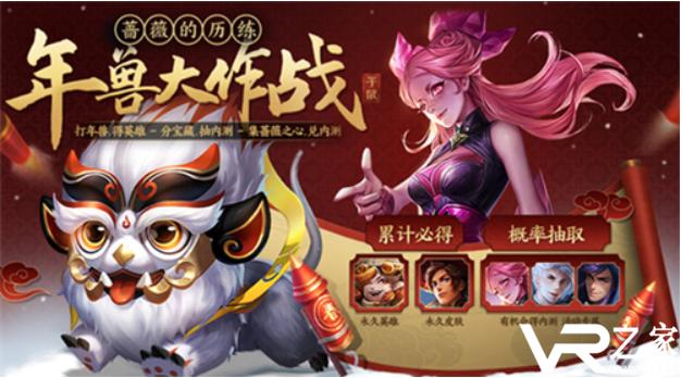 王者荣耀蔷薇阁在哪缩略图