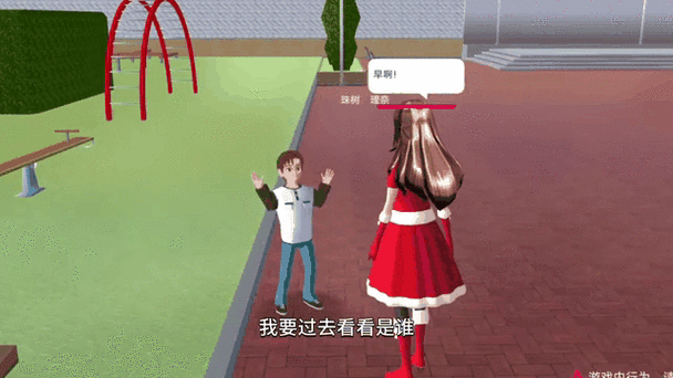 樱花校园1047.17版本