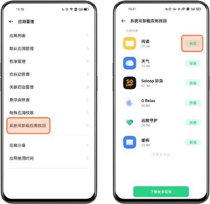 oppo原装计算器不见了
