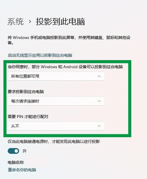 笔记本投屏声音还在笔记本上