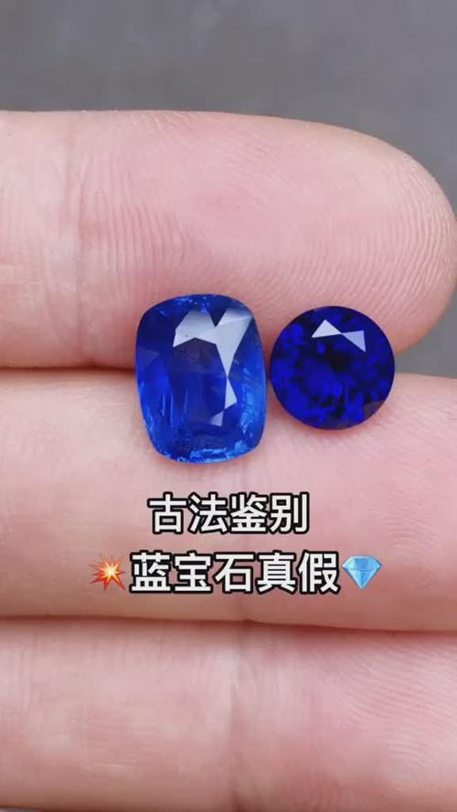 鉴别蓝宝石的最简单方法