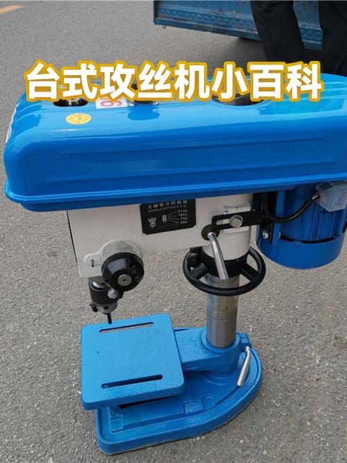 手动台式攻丝机视频