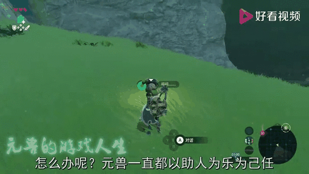 塞尔达传说荒野之息配置
