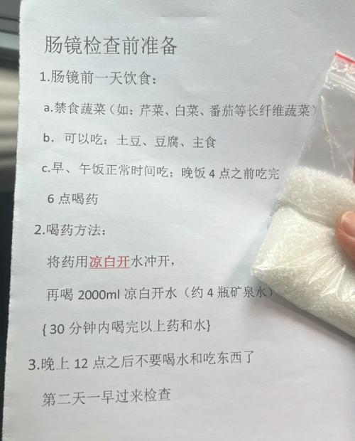 做肠镜二甲硅胶油散服用方法图标