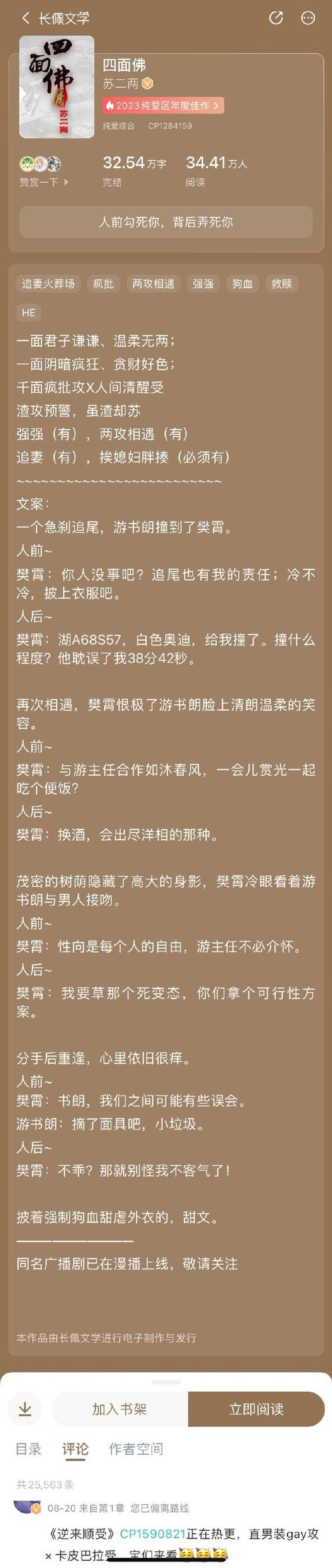 《流氓大地主》小说txt缩略图