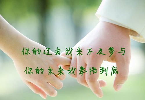 发一条秀恩爱的说说