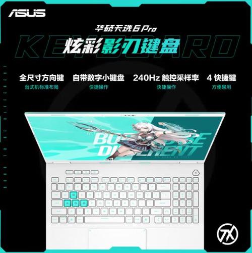 华硕天选6pro电脑怎么截屏