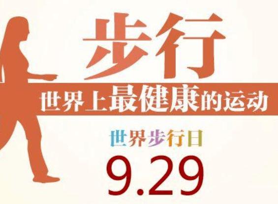 世界步行截图