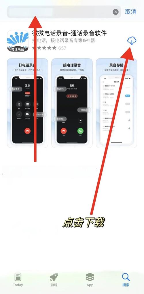 苹果如何设置电话录音功能