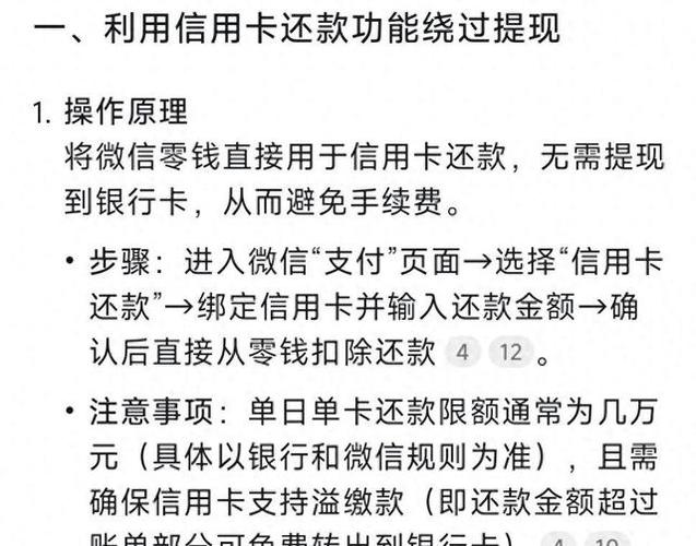 信用付可以提现吗缩略图