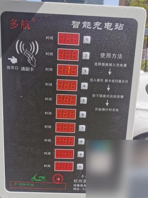 电动车充电余额返还