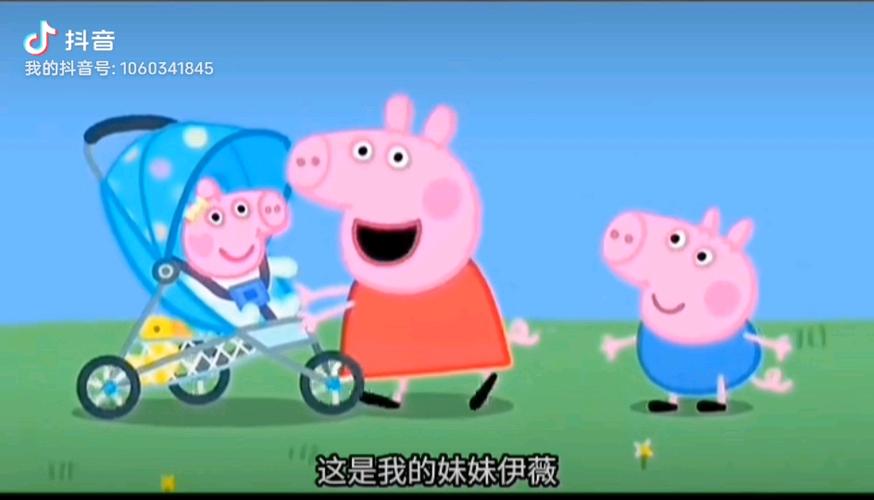 小猪佩奇第十二季在线观看