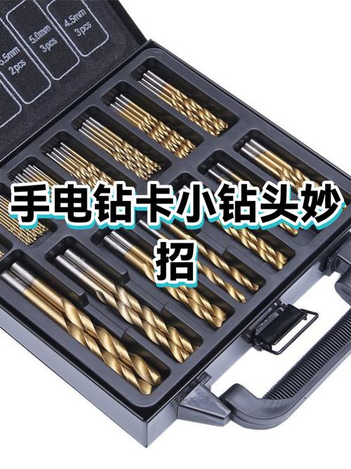 电钻怎么夹住钻头缩略图