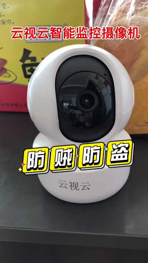 易视云监控摄像头用手机看