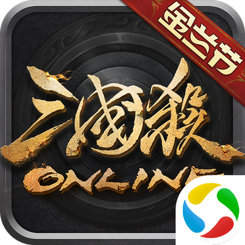 应用宝三国杀官网下载
