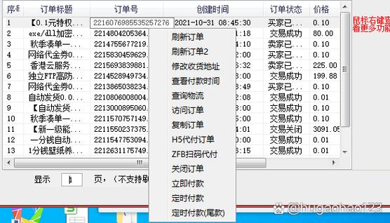 淘宝抢购秒杀软件