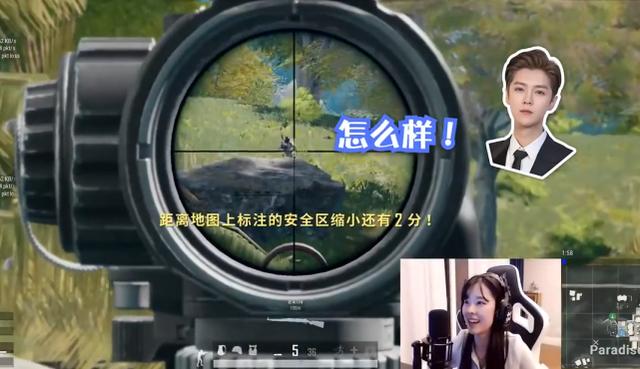 明星参与吃鸡游戏