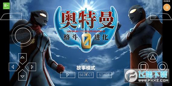 奥特曼格斗进化0全人物金手指缩略图